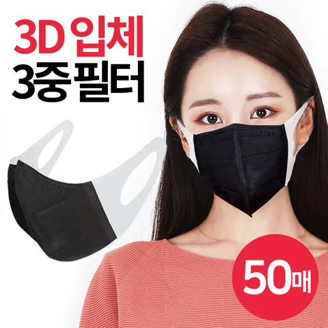 3D 3중필터 일회용 마스크 대형 50매 블랙