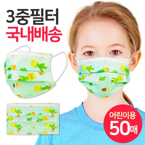 어린이 3중필터 일회용 선인장 마스크 소형 50매 민트