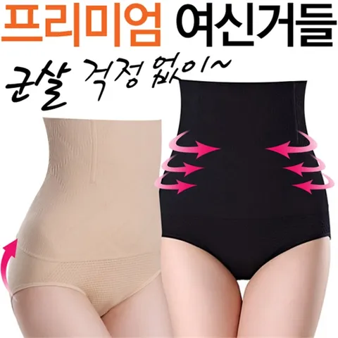 [하프클럽/마이핏]원킬 똥배팬티 뱃살보정속옷