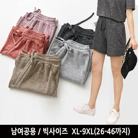 여성 남여공용 빅사이즈26-46까지 PG-4110 홈웨어밴딩반바지 스포츠 트레이닝반바지