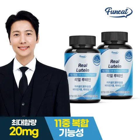 눈건강 리얼 루테인 2병 4개월분