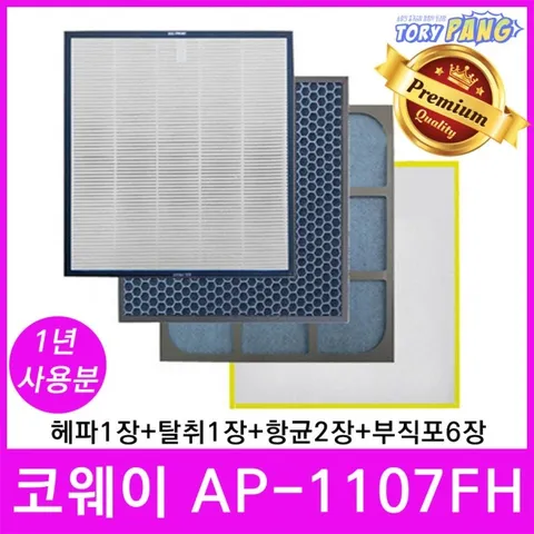 코웨이 공기청정기필터 호환 모델 AP-1107FH 1년세트