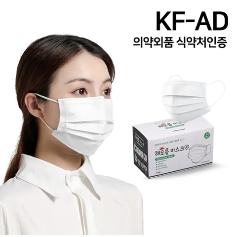 해오름 KF-AD 의약외품 일회용 덴탈마스크 50매