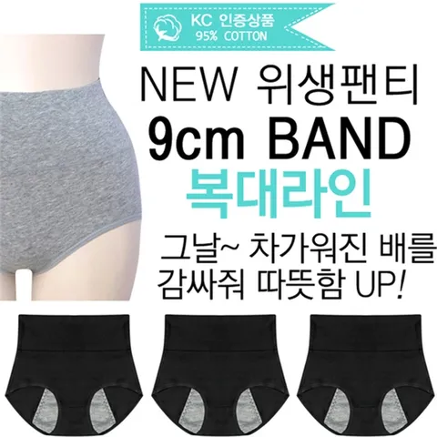 [하프클럽/마이핏]여성용 하이웨스트 순면위생팬티 3p 빅사이즈 위생팬티