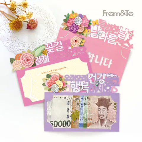 [프롬앤투] 특별한 날 남다른 센스 수공예 입체 토퍼 용돈봉투