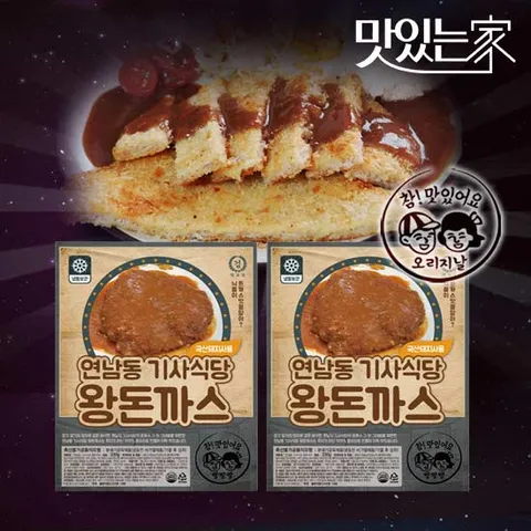 맛있는가 연남동 기사식당 왕돈까스 4장_한장당330g/소스없음