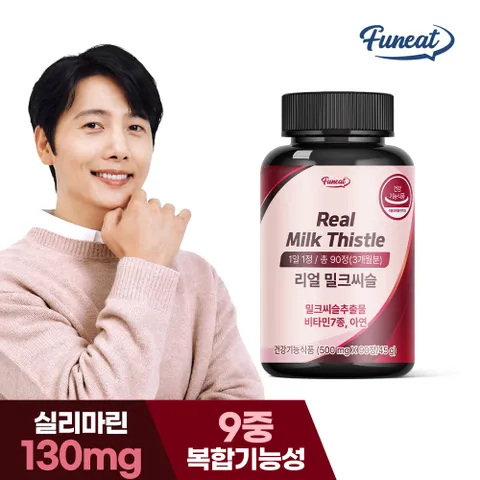 간건강 리얼 밀크씨슬 1병 3개월분