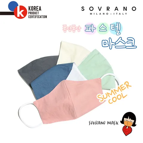 [소브라노] 숨쉬기 편한 파스텔 면마스크