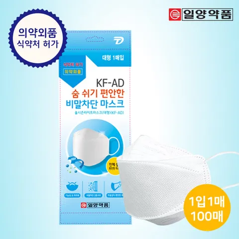 프리미엄 숨 쉬기 편안한 국산 KF-AD 비말차단 여름 마스크 100매