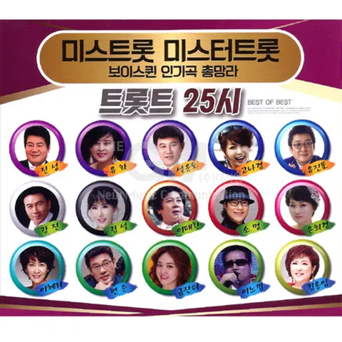 2CD_트롯트25시-미스트롯,미스터트롯,보이스퀸인기곡총망라