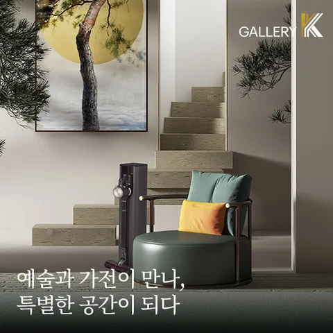 [CJ단독 런칭] 갤러리K x LG인기가전 아트리빙