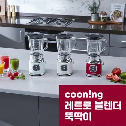 [미리주문] 레트로 뚝딱이 믹서기