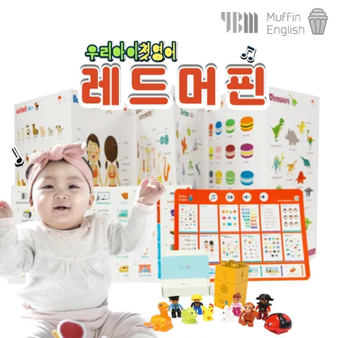 머핀잉글리시 레드머핀 - 알파벳 파닉스 끝, 레고호환 블록펜 포함, 유아영어 병풍,단어카드,영어동요 보드
