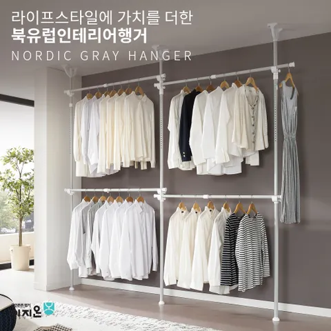 튼튼한 4단 드레스룸 시스템 행거 EON-304 북유럽 감성 노르딕 그레이 행거