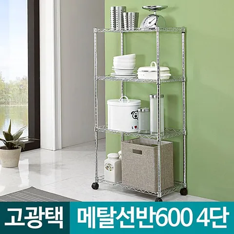 메탈선반 600 4단 메탈랙 틈새수납 이동식 진열대이동 벽선반 수납선반 다용도선반 사다리선반