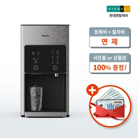 [렌탈]현대렌탈케어 큐밍 더아이스 얼음 정수기 HQ-P2070C 5년