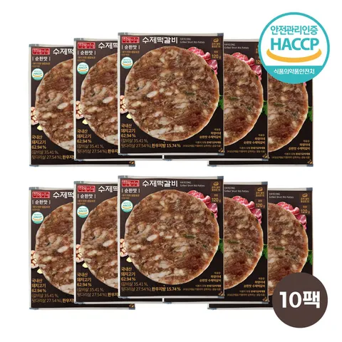 전주 맛집 수제 떡갈비 120g x 10팩