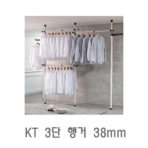 KT 3단 행거 38mm 옷걸이행거 벽걸이행거 다용도행 옷걸이행거 벽걸이행거 다용도행거