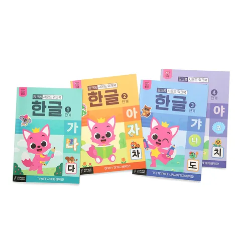 [핑크퐁] 사운드워크북 한글 세트