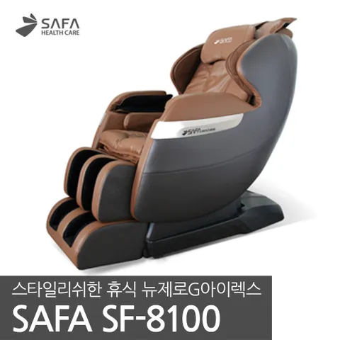 사파머신 안마의자 SF-8100 헬스케어