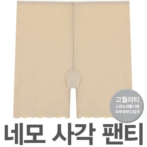 [하프클럽/마이핏]네모팬티 여자 사각 팬티 노라인 드로즈