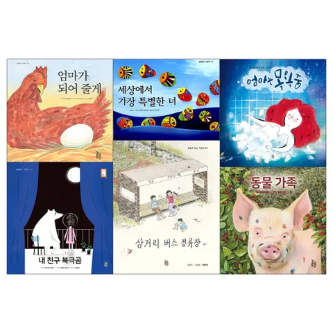 걸음동무 유아 그림책 전6권 세트감사일기장