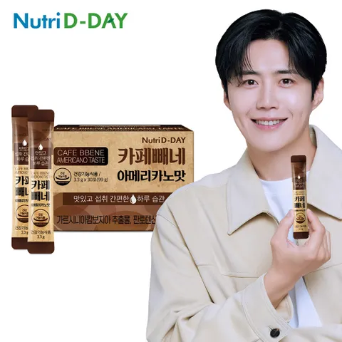 다이어트 카페빼네 아메리카노맛 30포 / 체지방감소 가르시니아 비타민b 판토텐산