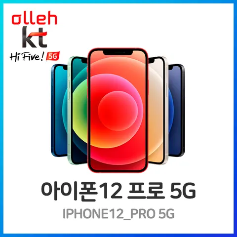 APPLE 아이폰12 프로 5G 128GB, KT 완납 (기기변경, 선택약정)