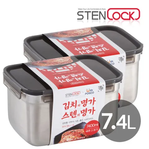 스텐락 스텐밀폐용기 김치통 퓨어핸디 3호 7.4L 2개