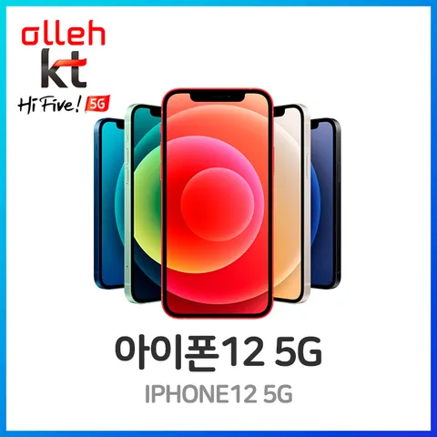 APPLE 아이폰12 5G 64GB, KT 완납 (기기변경, 선택약정)
