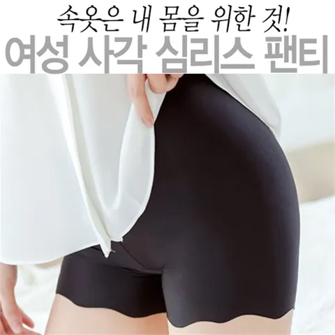 [하프클럽/마이핏]심리스 사각 여성 네모팬티 편한 요일 드로즈 누디 요가 햄 노라인 빅사이즈