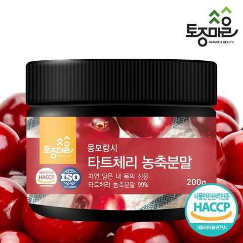 HACCP인증 몽모랑시 타트체리 농축분말 200g