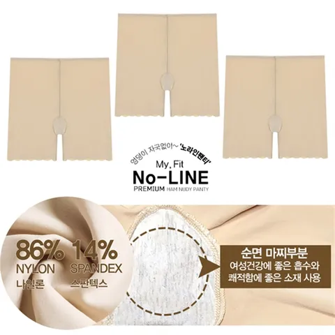 [하프클럽/마이핏]Y라인 방지 네모팬티 여성 드로즈 사각 심리스 노라인팬티 3장 1세트