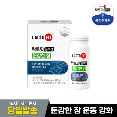 락토핏솔루션 1(둔감한장) 유산균 1박스