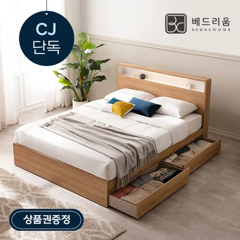 베드리움 리밍 LED 수납침대Q-스위트에디션 SOFT