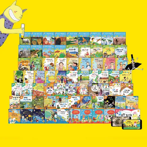 [스마일북스] 꿈꾸는 겨자씨과학동화 전80종