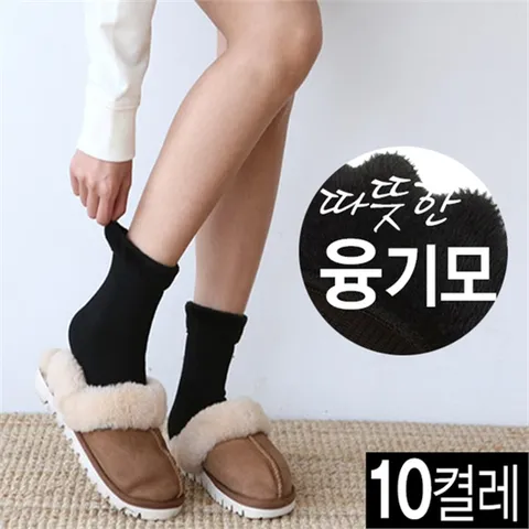 [하프클럽/마이핏]무지외반증 양말 신축성 양말 융털양말 융양말 10족