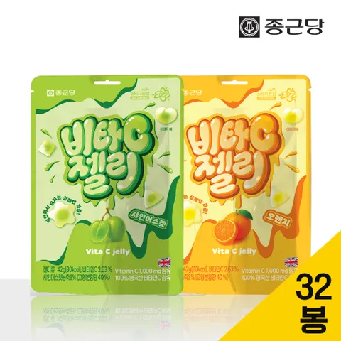 비타C 젤리 오렌지맛 / 샤인머스켓맛 42g 32봉