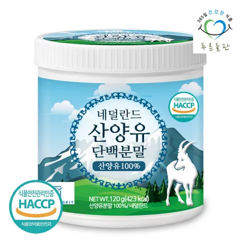 네덜란드 산양유 단백 분말 100% 120gx1통 단백질 프로틴 가루 파우더