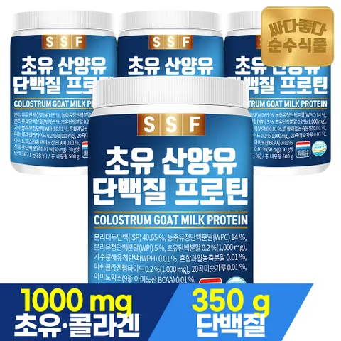 초유 산양유 단백질 프로틴 500g x 4통 실속형