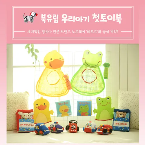 [사파리] 북유럽 토이북 세트 9종