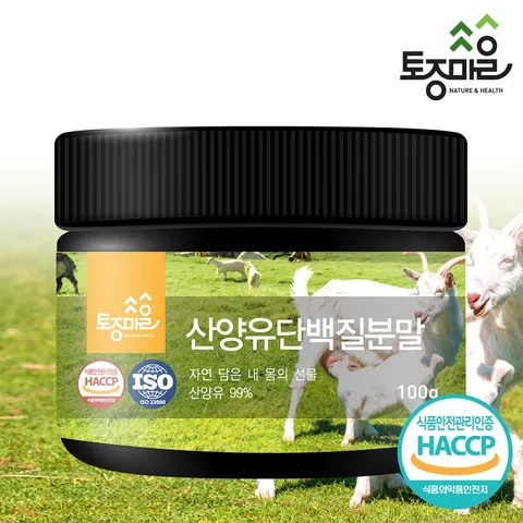 HACCP인증 산양유단백질분말 100g