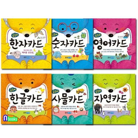 웅진주니어/곰돌이 카드 시리즈세트전6권/한글카드.사물카드.자연카드.숫자카드.한자카드.영어카
