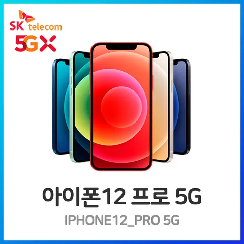 APPLE 아이폰12 프로 5G 128GB, SKT 완납 (번호이동, 선택약정)
