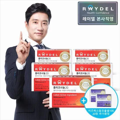 [본사출고]  쿠바산 폴리코사놀20 (30정) 5박스