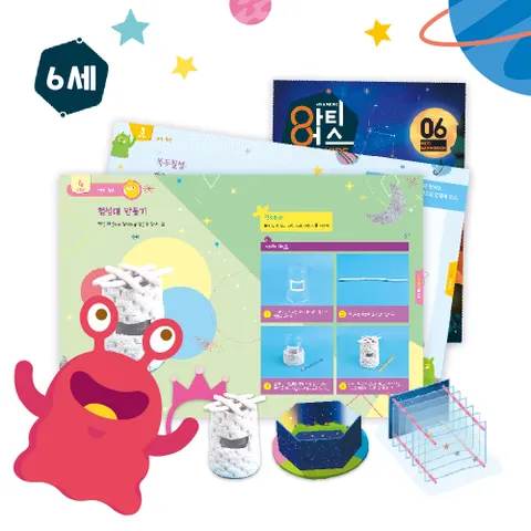 [키즈엠] 아티언스 키즈 6호 세트 6세용 과학학습패키지