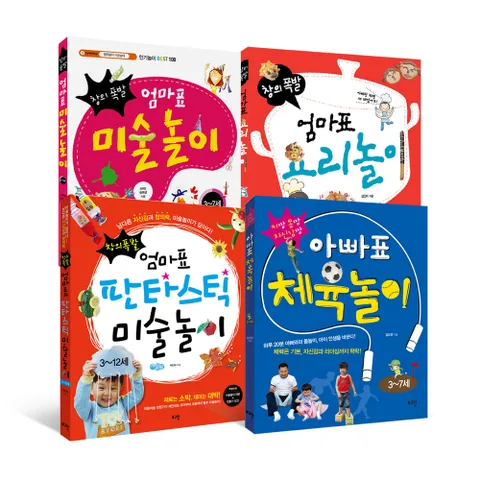 [로그인] 엄마표아빠표 놀이책 4종판타스틱미술,미술,요리,체육