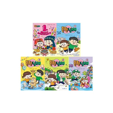 [아이세움] 흔한남매 1~5권 세트