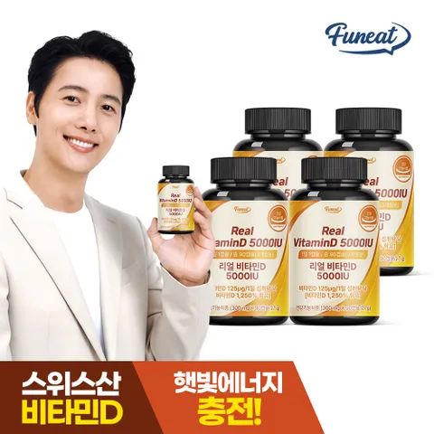 햇빛에너지 리얼 비타민D 5000IU 4병 (12개월분)
