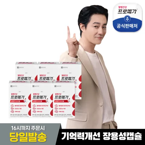 프로메가 기억력 오메가3 트리플 장용성 6박스